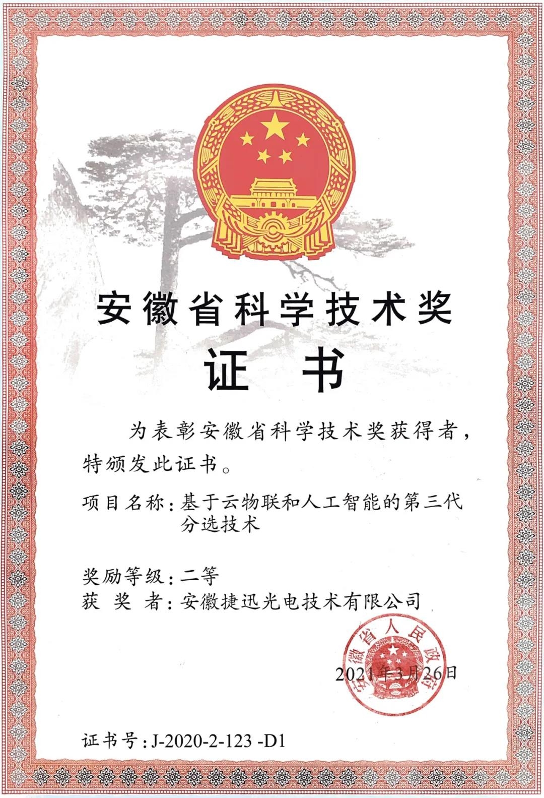 太阳成(tyc122cc-VIP认证集团)-Official Platform