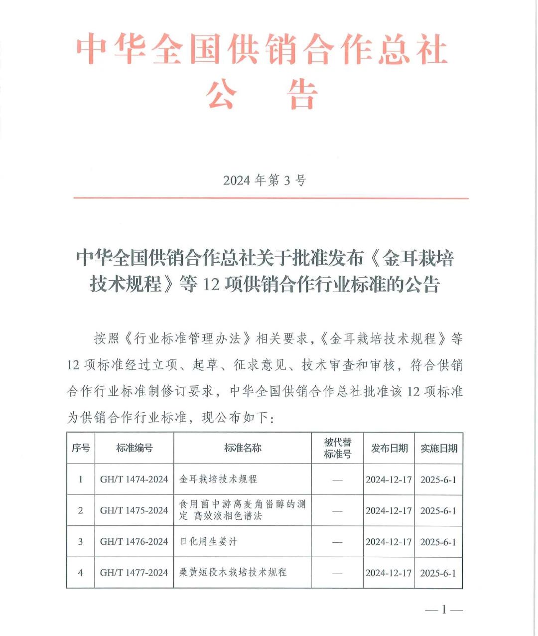 20250318104131_40173 太阳成(tyc122cc-VIP认证集团)-Official Platform
