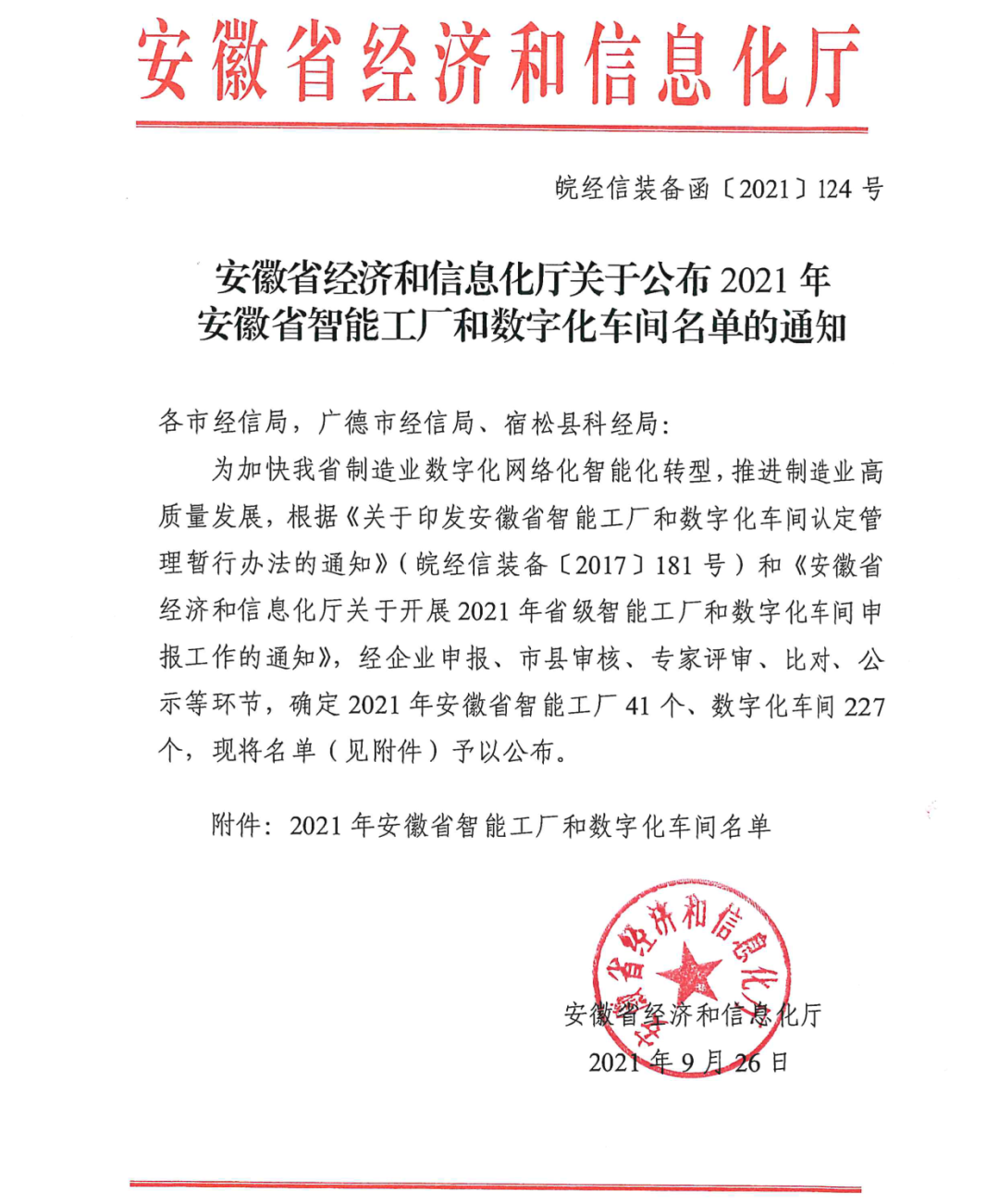 太阳成(tyc122cc-VIP认证集团)-Official Platform